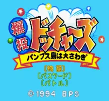 Image n° 1 - screenshots  : Bakuto Dochers